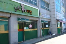 보도자료-강화군 식‧생필품 행복나눔터 ‘강화푸드뱅크·마켓’ 내용 | 강화군청>강화소개>강화소식