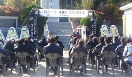 보도자료-한국자유총연맹 강화군지회, 제39회 자유수호 희생자 합동위령제 거행 내용 | 강화군청>강화소개>강화소식
