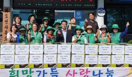 보도자료-화도면 부녀회, 추석 맞아 사랑愛 물품 전달 내용 | 강화군청>강화소개>강화소식