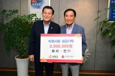 보도자료-㈜류씨‧은, 강화군 불우이웃돕기 성금 쾌척 내용 | 강화군청>강화소개>강화소식