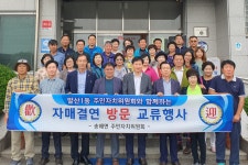 군정뉴스-송해면 주민자치위원회, 발산1동 주민자치위원회 초청 내용 | 강화 열린군수실>군정24 강화열린군수실