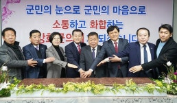 보도자료-강화군의회, 새해 희망찬 의정활동 다짐! 내용 | 강화군청>강화소개>강화소식