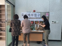 보도자료-화도면, “희망 꽃씨 나눔 창구” 운영 내용 | 강화군청>강화소개>강화소식