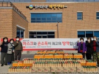 보도자료-석모도 해미지 영농조합법인, 이웃에 직접 만든 마스크 스트랩 전달 내용 | 강화군청>강화소개>강화소식
