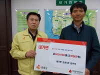 군정뉴스-내가면, 코로나19 극복 기탁금 줄이어 내용 | 강화 열린군수실>군정24 강화열린군수실