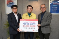 군정뉴스-㈜온누리씨앤엠,‘코로나19 극복’성금 1천만 원 기탁 내용 | 강화 열린군수실>군정24 강화열린군수실