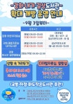 군정뉴스-강화군, 9월 독서의 달 강화도서관 확대 개방 및 다양한 문화행사 진행 내용 | 강화 열린군수실>군정24 강화열린군수실
