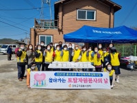 군정뉴스-길상면, ‘찾아가는 토탈 자원봉사의 날’ 개최 내용 | 강화 열린군수실>군정24 강화열린군수실