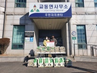 군정뉴스-㈜교동들녘 교동면에 이웃돕기 물품기탁 내용 | 강화 열린군수실>군정24 강화열린군수실