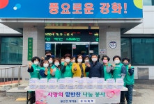 보도자료-불은면 새마을 부녀회, 사랑의 밑반찬 나눔봉사 추진 내용 | 강화군청>강화소개>강화소식