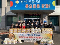 보도자료-불은면 주민자치위원회 1%사랑나눔동아리, 사랑나눔봉사활동 내용 | 강화군청>강화소개>강화소식