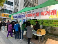 보도자료-불은면 주민자치위원회, 직거래장터 성료 내용 | 강화군청>강화소개>강화소식