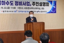 보도자료-유천호 강화군수, 서도면 주민들과 진솔하고 격 없는 대화 가져... 내용 | 강화군청>강화소개>강화소식