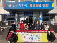 보도자료-강화고 학부모회, 저소득층에 순무김치 기부 내용 | 강화군청>강화소개>강화소식