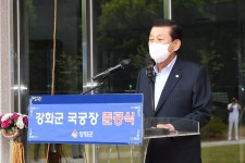 보도자료-강화군, 강화정 활쏘기 명맥 계승 국궁장 준공 내용 | 강화군청>강화소개>강화소식
