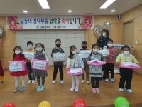 보도자료-교동면 지역사회보장협의체, 꿈동이들의 힘찬 첫 출발 응원 내용 | 강화군청>강화소개>강화소식