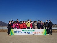 보도자료-내가면 주민자치위원회, 설맞이 내가천 대청소 실시 내용 | 강화군청>강화소개>강화소식