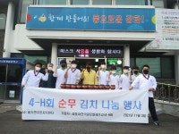 보도자료-내가면, 한국글로벌셰프고등학교 4H 동아리 순무김치 나눔 내용 | 강화군청>강화소개>강화소식