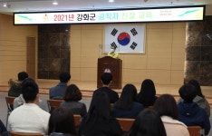 보도자료-강화군, ‘군민 눈높이의 공공서비스 제공’ 친절교육 내용 | 강화군청>강화소개>강화소식