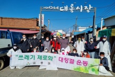 최신소식-교동면 이장단‘1단체 1구역’집중 대청소 실시 내용 | 강화 열린군수실>강화소식 강화열린군수실