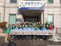 군정뉴스-교동면새마을남녀지도자회, 연말 밑반찬 봉사 추진 내용 | 강화 열린군수실>군정24 강화열린군수실