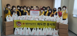 군정뉴스-화도면 적십자부녀봉사회, 설맞아 나눔 활동 펼쳐 내용 | 강화 열린군수실>군정24 강화열린군수실