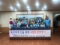 보도자료-길상면 길사모, 독거어르신을 위한 반찬 나눔 내용 | 강화군청>강화소개>강화소식