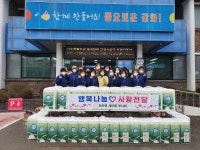 보도자료-화도면 부녀회 설맞이 사랑의 물품 나눔 내용 | 강화군청>강화소개>강화소식