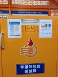 보도자료-양도면, 올바른 분리배출 방법 적극 홍보 내용 | 강화군청>강화소개>강화소식