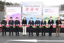 군정뉴스-강화군, 양사면 교산리 공영주차장 준공 내용 | 강화 열린군수실>군정24 강화열린군수실