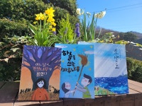 군정뉴스-강화군 양사초등학교, 단비같은 동화책이 내리다 내용 | 강화 열린군수실>군정24 강화열린군수실