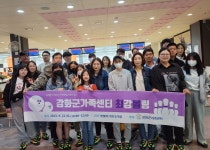 군정뉴스-강화군가족센터, 맞벌이 가정에게 볼링으로 행복을 선물하다 내용 | 강화 열린군수실>군정24 강화열린군수실