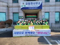 군정뉴스-교동면, 새마을남녀지도자회 부식 기부 내용 | 강화 열린군수실>군정24 강화열린군수실