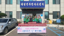 군정뉴스-하점면, 사랑의 고추장과 배추김치 나눔 내용 | 강화 열린군수실>군정24 강화열린군수실