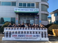 보도자료-송해면 유관단체, 십시일반 마련한 위문 전달 내용 | 강화군청>강화소개>강화소식