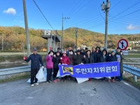 보도자료- 양사면 생활개선회·주민자치위원회, 덕하천 쓰레기 수거 나서 내용 | 강화군청>강화소개>강화소식