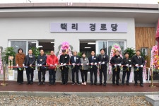 군정뉴스-길상면, 선두5리 택리 경로당 준공식 성황리 개최 내용 | 강화 열린군수실>군정24 강화열린군수실
