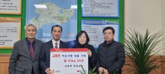 군정뉴스-교동면, 함께 나누는 기쁨 내용 | 강화 열린군수실>군정24 강화열린군수실