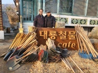 보도자료- 교동면 대룡철물카페, 농기구 200여 점 기탁 내용 | 강화군청>강화소개>강화소식