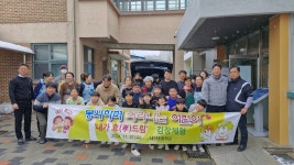 군정뉴스-내가초등학교, 소외계층에 직접 만든 김장김치 전달 내용 | 강화 열린군수실>군정24 강화열린군수실