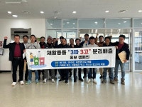 보도자료-길상면, 3따 3고 캠페인 실시 내용 | 강화군청>강화소개>강화소식