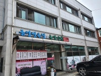 음식/카페-금영정육점 농장식당 내용 | 강화군청>분야별정보>지역정보>지역정보서비스