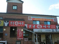 음식/카페-옛날짜장 내용 | 강화군 읍·면>참여공간>지역정보서비스