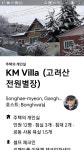 민박/펜션-고려산민박 내용 | 강화군 문화관광>음식/숙박/쇼핑>잠자리