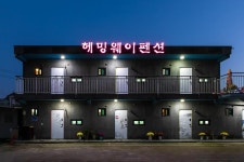 숙박/여행/레저-헤밍웨이스파펜션 내용 | 강화군 읍·면>참여공간>지역정보서비스