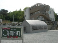 숙박/여행/레저-아미바다 내용 | 강화군 읍·면>참여공간>지역정보서비스