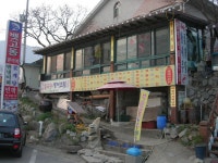 숙박/여행/레저-뱃고동 민박 내용 | 강화군 읍·면>참여공간>지역정보서비스