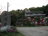 숙박/여행/레저-천은제 내용 | 강화군 읍·면>참여공간>지역정보서비스