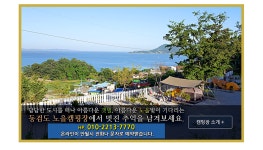 숙박/여행/레저-동검도노을캠핑장 내용 | 강화군청>분야별정보>지역정보>지역정보서비스