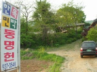 숙박/여행/레저-동명헌 내용 | 강화군 읍·면>참여공간>지역정보서비스